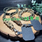 yopichan1様専用 パラコード ショルダーストラップ　ストラップホルダー