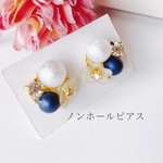 お花とスノーパールのビジューノンホールピアス(樹脂イヤリング)　㊽