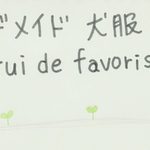 追加専用ページ