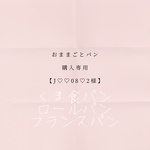 ⭐️jsj0802さま専用購入ページです⭐️