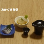 ミニミニ冷酒と肴（１７）