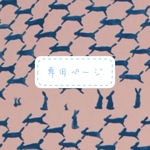 ♡専用ページ♡  minaperhonen パッチワークショルダー