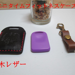 エニタイムフィットネスキーケース　ブラック　栃木レザー　ベルトループ付