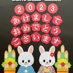 ハンドメイド★壁面飾り 2023年 お正月/門松 卯年/うさぎ保育園/学童/施設