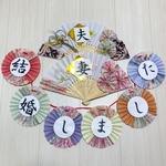 【送料無料】　結婚しましたガーランド　＆　扇子プロップス　《再販》