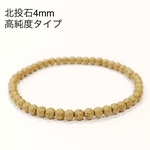 高純度タイプ 台湾産北投石 希少4mm ブレスレット ラジウム