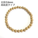 高純度タイプ 台湾産北投石 6mm ブレスレット ラジウム