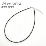 キラキラ高品質ブラックスピネル2mm 40cm Silver925 ネックレス