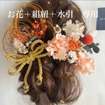 no.2【専用セット】成人式　卒業式　結婚式　髪飾り　オレンジ