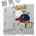 絆　部活色紙　野球　サッカー　ソフト　テニス　メッセージカード　素材　引退　卒業