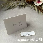 aym22min様専用　