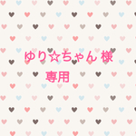 ☆薄紫のリボンいっぱいスタイ☆