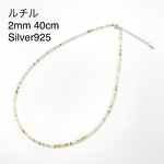 天然石ルチル 2mm k18 42cm ネックレス パワーストーン