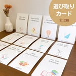 二つ折り　選び取りカード　記念品　1歳　ファーストバースデー