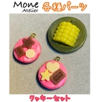 ハンドメイドアクセサリーパーツ