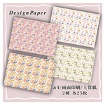 デザインペーパー【 Flower assort set Ⅱ 】両面印刷 2種各25枚計50枚