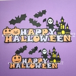 ハロウィン ダイカット大か小どちらか　アルバムに クラフトパンチ 