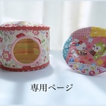丸型ハウス(座布団付き⭐︎パッチワーク柄)