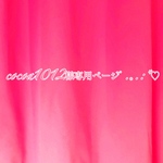 cocoa1012様専用ページ.｡.:*♡