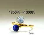 【セール】創作宝石《カイヤナイトとラピスラズリのフォークリング》
