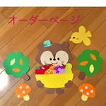 【受注制作】壁面飾り　保育　秋　たぬき
