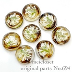 694.ホワイト押し花ミニカボションパーツ(8個)カン無し/ピアス/イヤリング