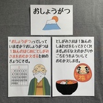 ＊イラストのみ　スケッチブックシアター　お正月