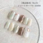 【現品販売】ネイルチップ  No.01