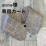❄️保冷剤が入るネッククーラー❄️ えり型　リバティ　スリーピングローズ　グレー