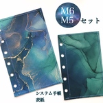 M6サイズ&M5サイズシステム手帳用表紙セット
