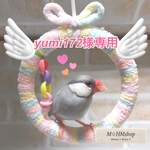 文鳥用 皿巣 クッション 2点