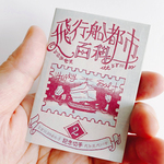 飛行船都市百科＜2＞記念切手