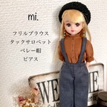 ★再販★ 【024】リカちゃん　服　4点セット