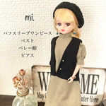 【025】リカちゃん　服　4点セット