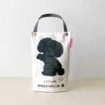 【黒/トイプードル】ペットボトルホルダー／お散歩バッグ　保冷バッグ🌟ラッピング対応🌟プレゼントにも♪