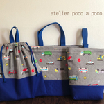 [入園・入学グッズ☆３点セット☆はたらくくるま　ブルー