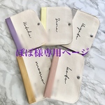 お名前入り母子手帳ケース　オーダー