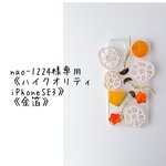 専用ページnao-1224様《ハイクオリティiPhoneSE3》《金箔》