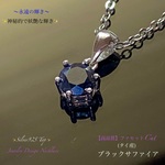 📹️動画ｱﾘ◆希少石◆ブラックサファイア【宝石質】✨Silver925.ジュエリー天然石ネックレス💫 頑張るご自身へのご褒美に💕