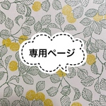 ミナペルホネン 親子がま口財布(コンパクト) anemone