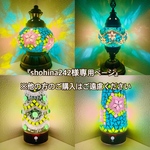 『shohina242様専用ページ』※他の方のご購入はご遠慮ください