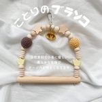 小鳥のブランコ
