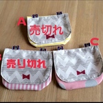 《閉店セール》移動ポケット(角カン) ジグザグ