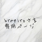 専用ページ
