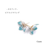 ネモフィラ ピアス/イヤリング  ディップアート アメリカンフラワー 結婚式 プレゼント ギフト ブライダル ドレス シンプル 1粒 軽い 薄い 誕生日 ギフト 母の日 成人式 パーティ お呼ばれ 