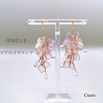 紫陽花と雫 ピアス/イヤリング  ディップアート アメリカンフラワー チェコビーズ 紫 パープル 梅雨 夏 誕生日 プレゼント あじさい ギフト 結婚式 ウェディング ドレス 着物 浴衣 和装