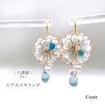 八重桜 (ブルー)ピアス/イヤリング 選べる5色 春 デート パステル 可愛い きれい キラキラ 大人 シンプル 青 紫 白 冬 プレゼント 誕生日 お揃い 色違い ドレス フォーマル ブライダル