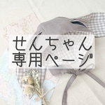 セーラーロンパース
