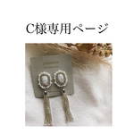 マーブル×シルバー　タッセルアクセサリー