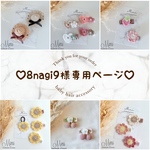 8nagi9様専用ページ　ヘアクリップ　ベビーヘアクリップ　ヘアピン　ヘアゴム　赤ちゃんピン